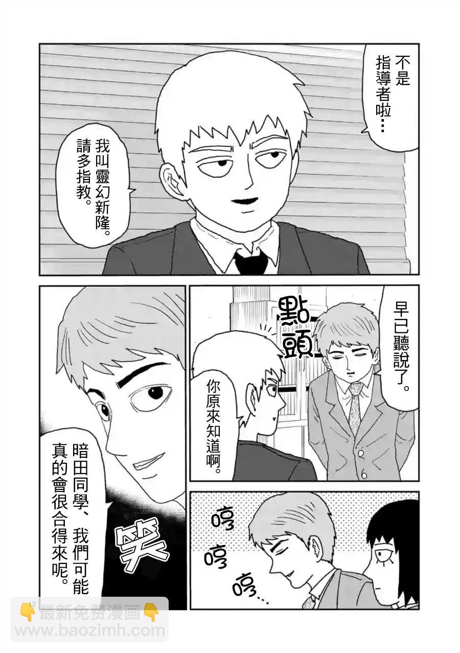 灵幻04（前）11
