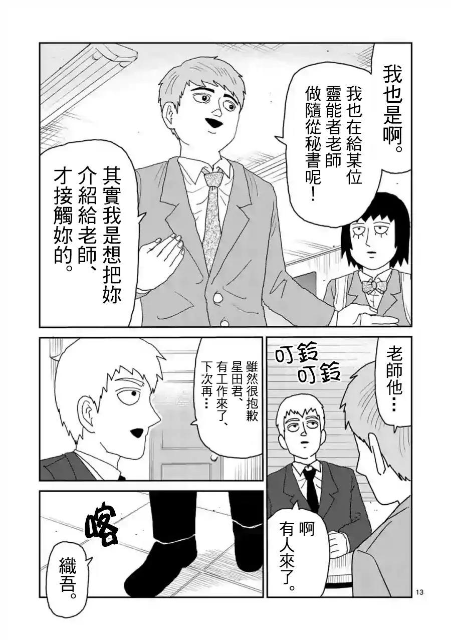 灵幻04（前）12