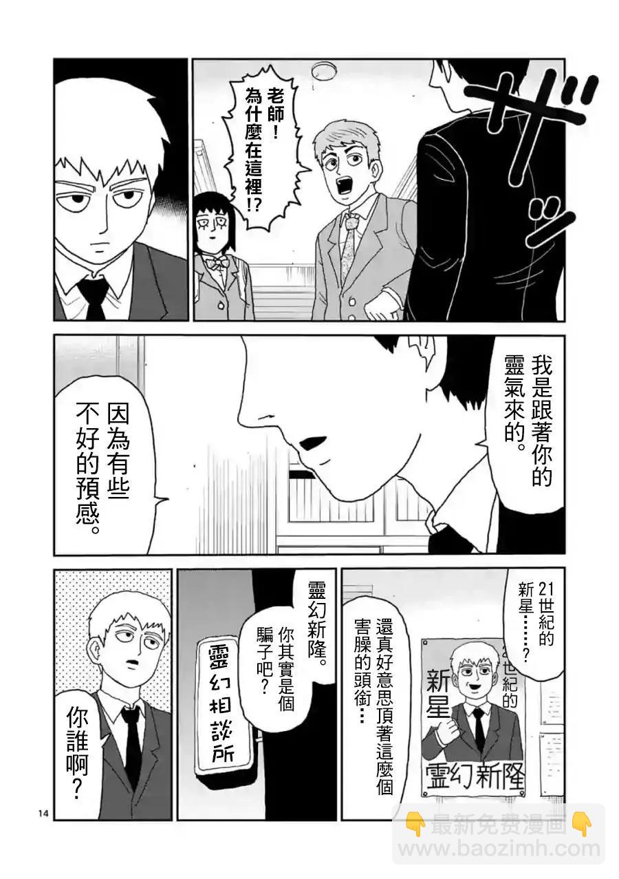 灵幻04（前）13