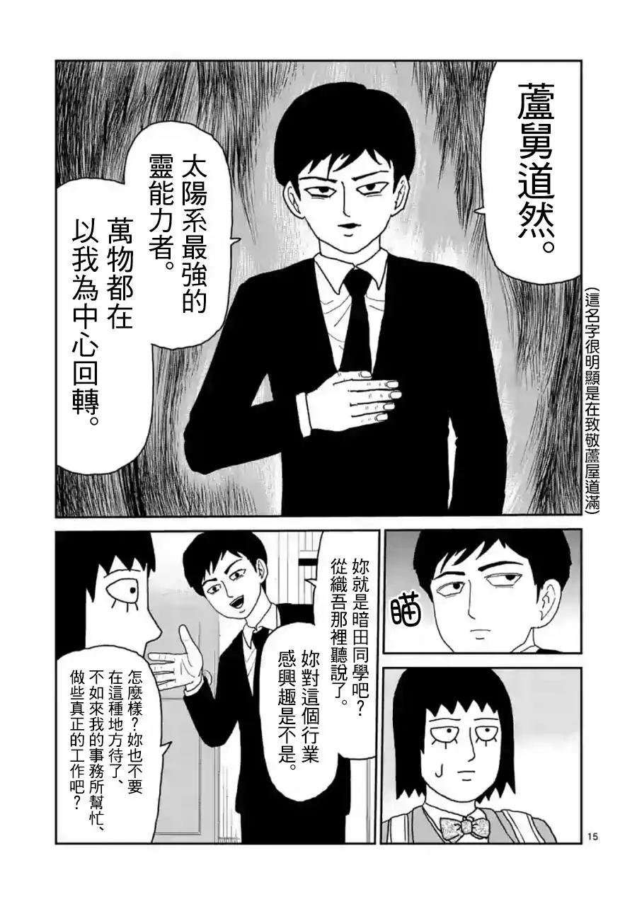 灵幻04（前）14