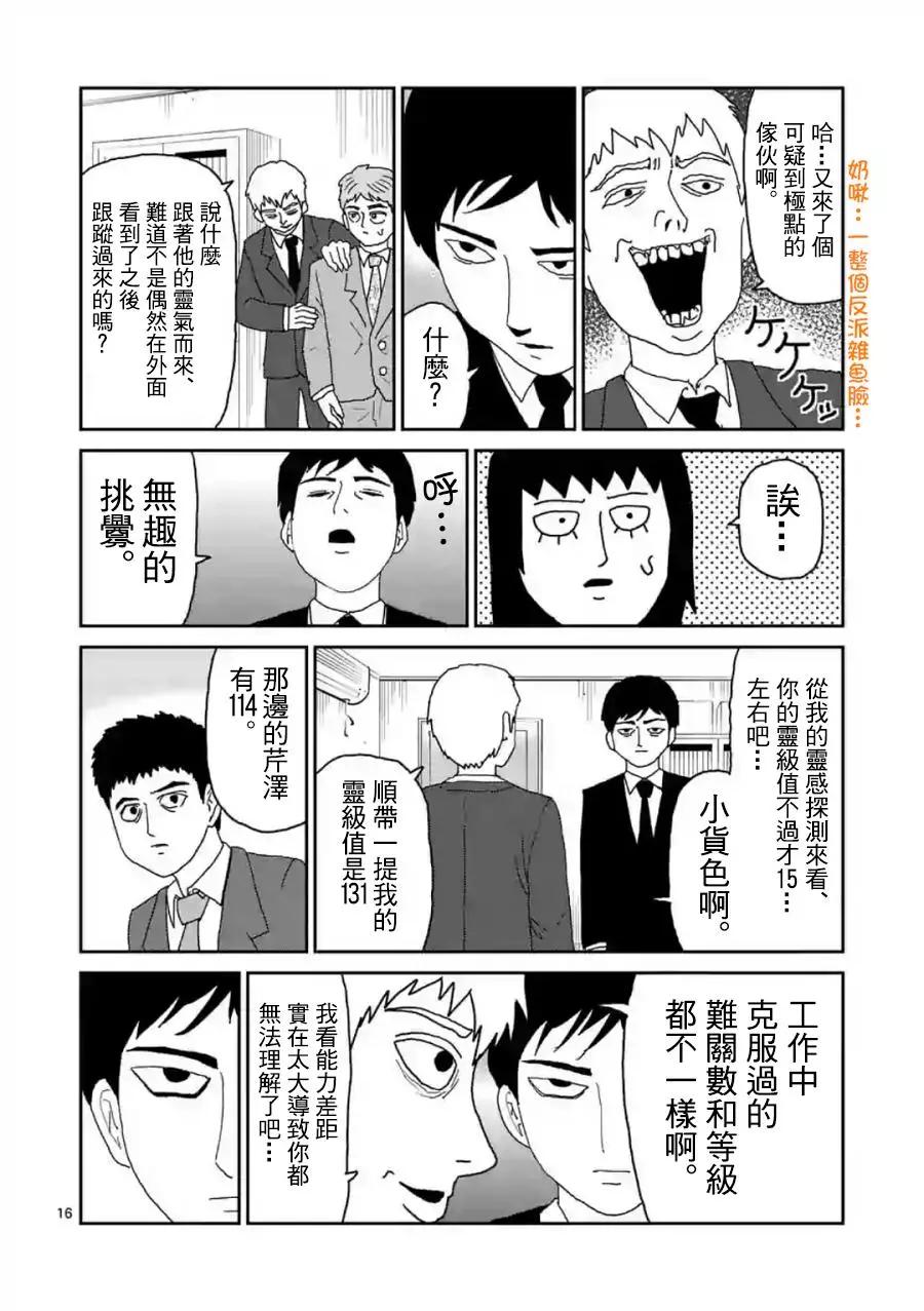 灵幻04（前）15