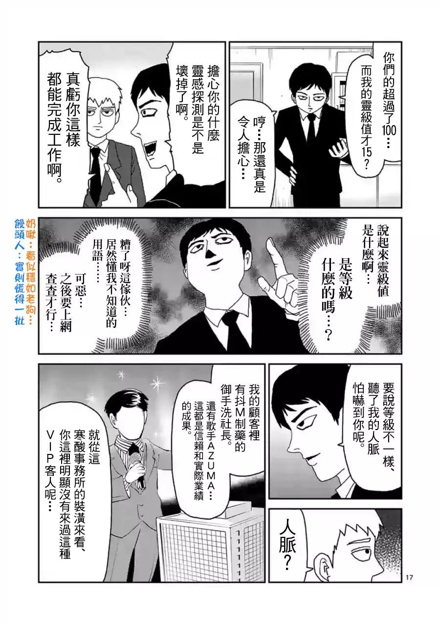 灵幻04（前）16