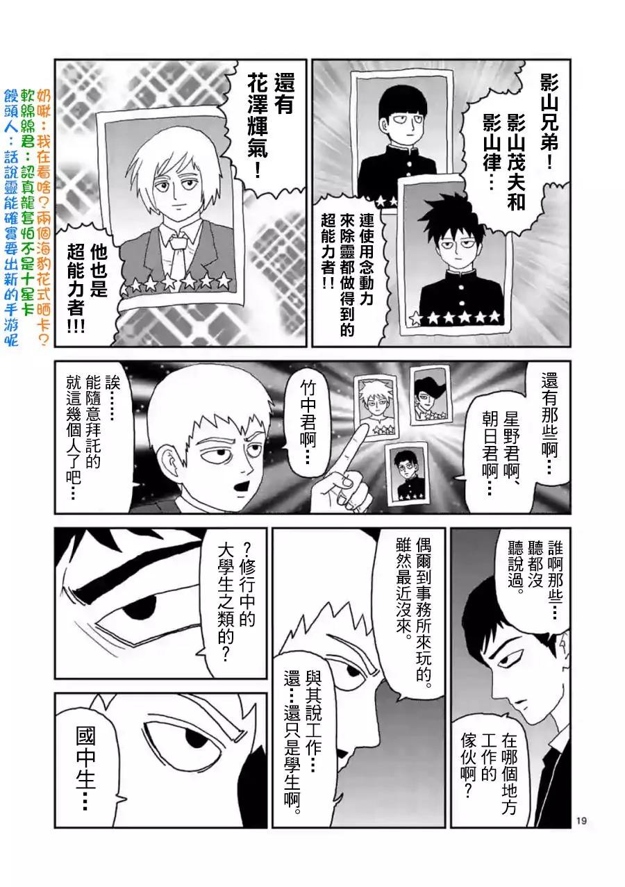 灵幻04（前）18