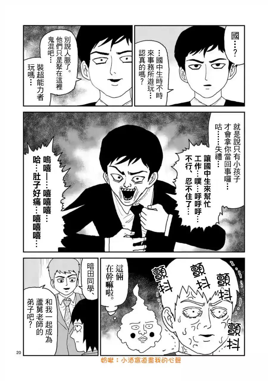灵幻04（前）19