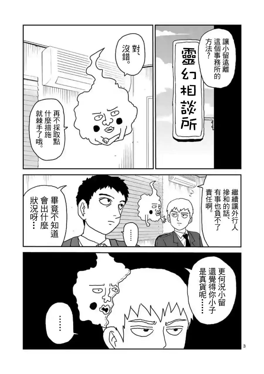 灵幻04（前）2