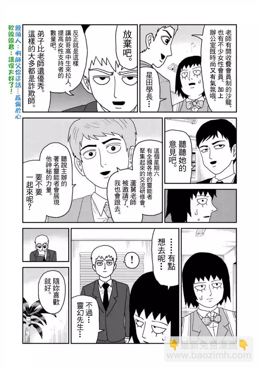 灵幻04（前）20