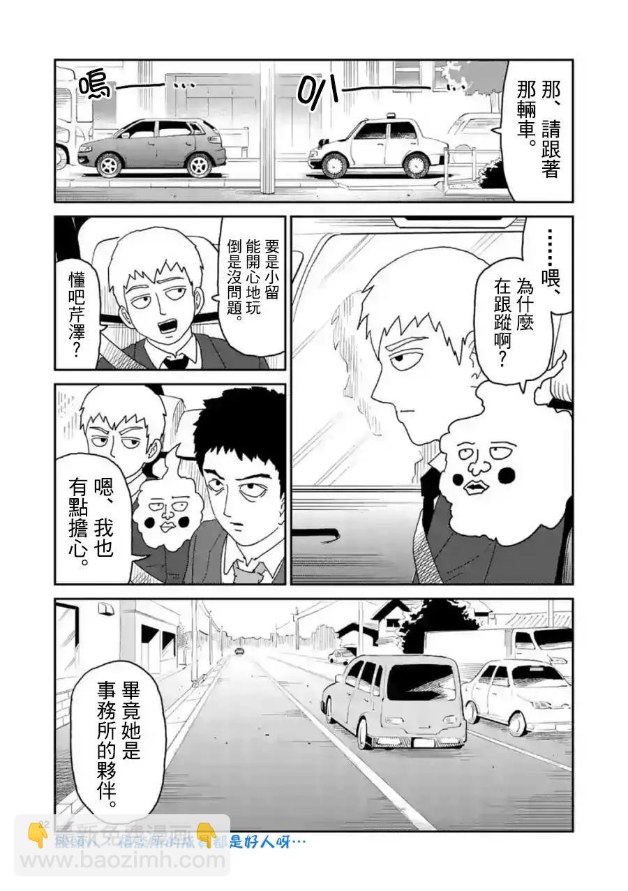 灵幻04（前）21