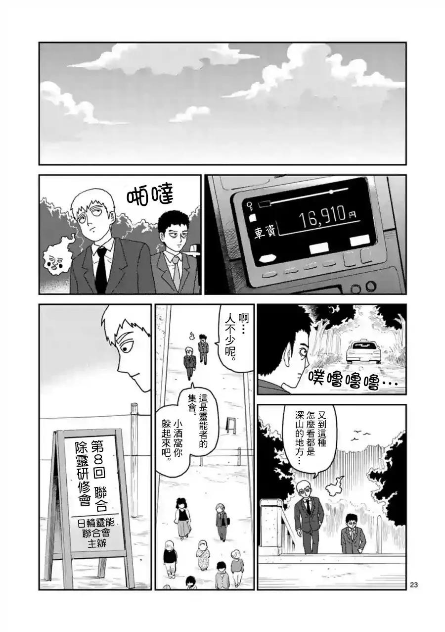 灵幻04（前）22