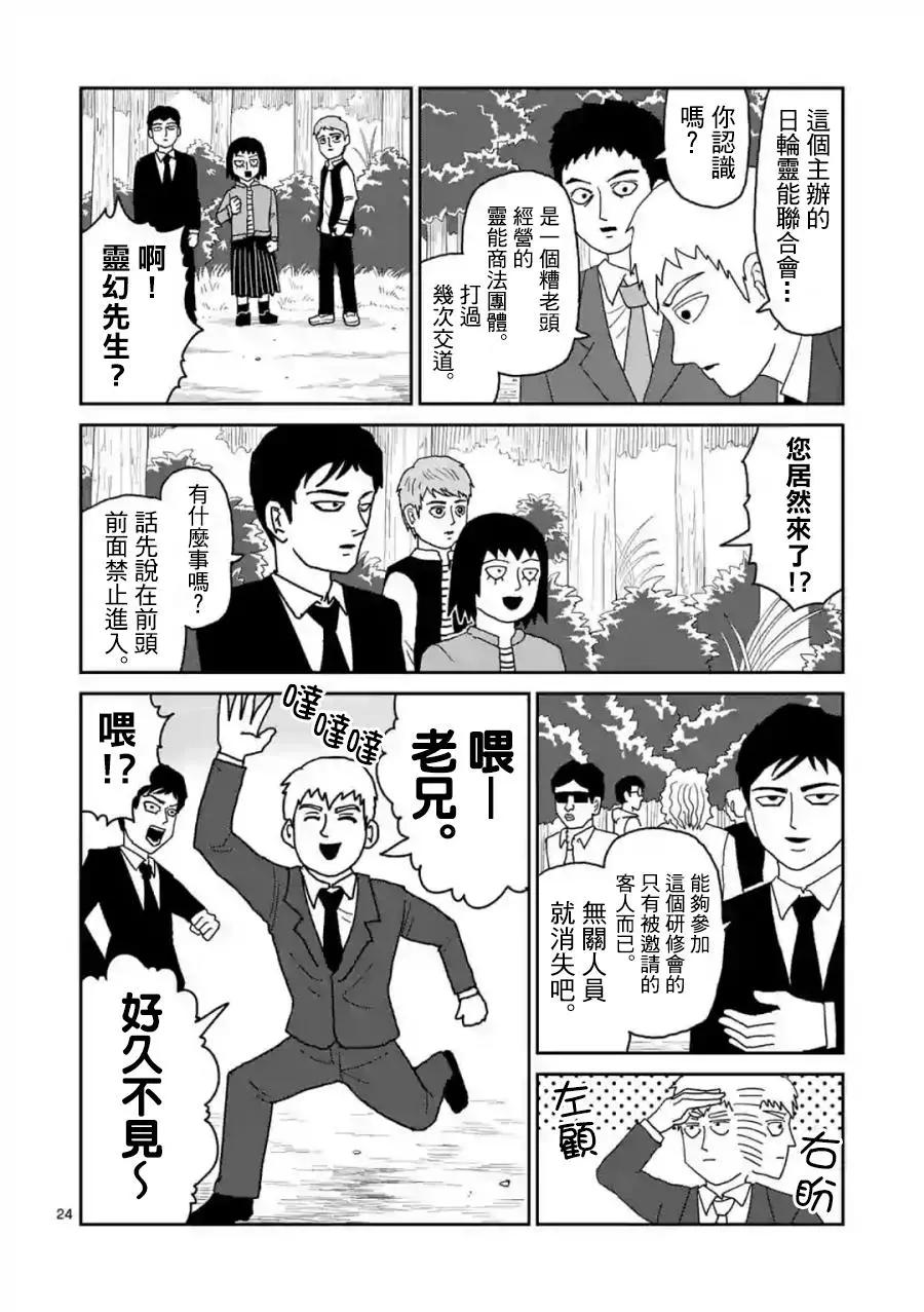灵幻04（前）23