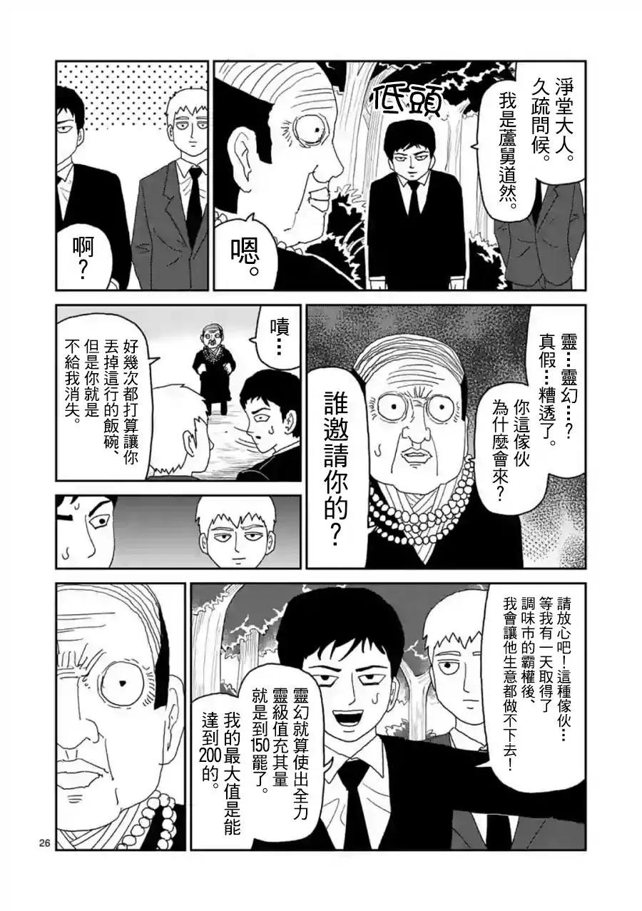 灵幻04（前）25