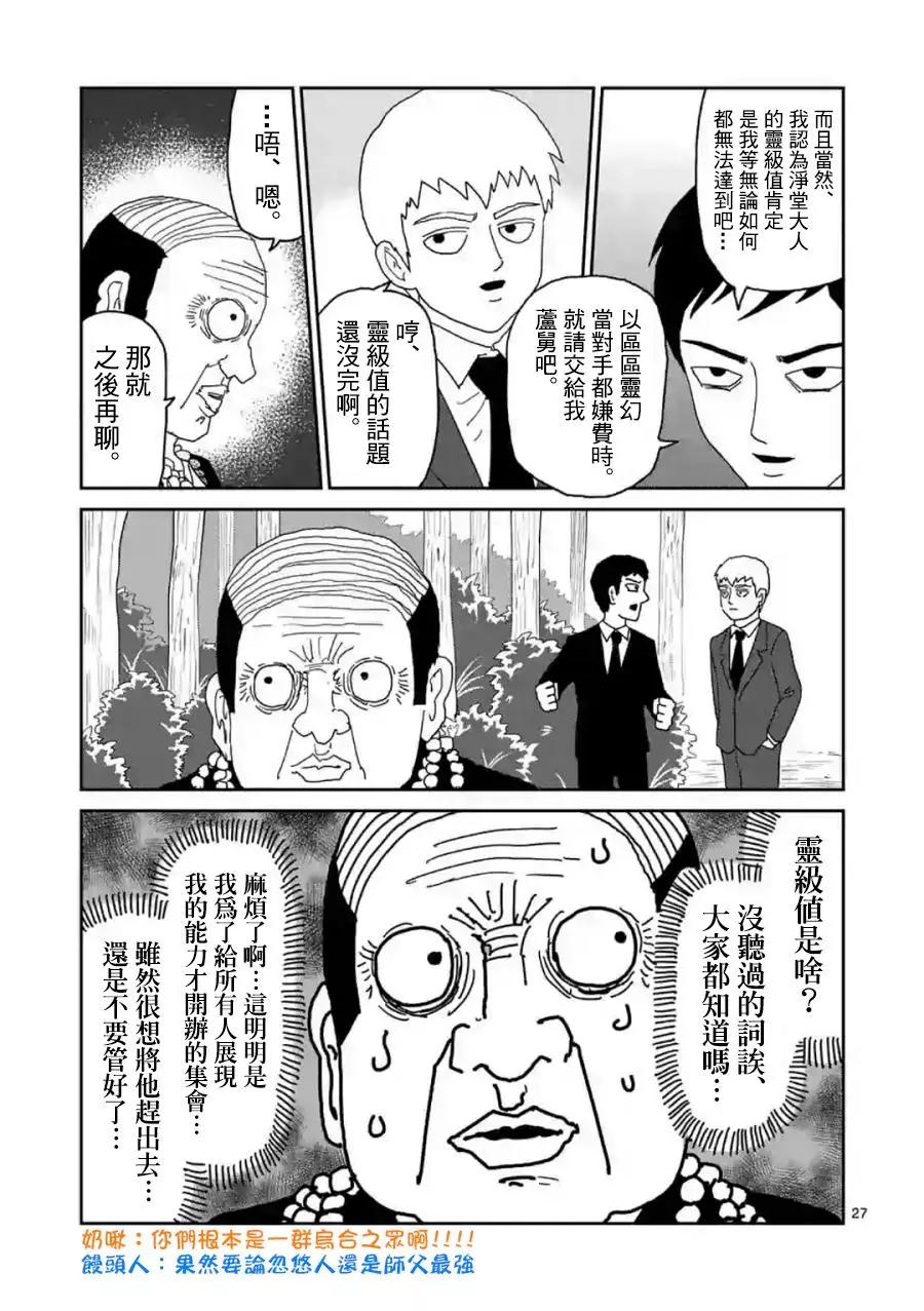 灵幻04（前）26