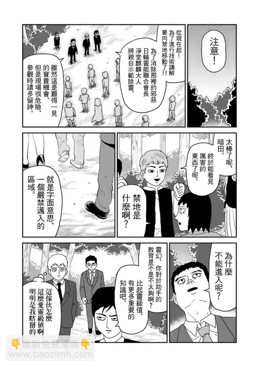 灵幻04（前）27