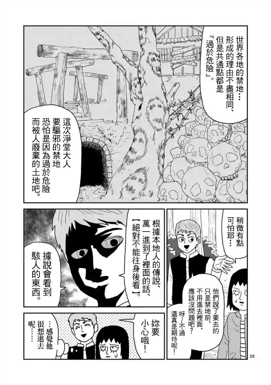 灵幻04（前）28