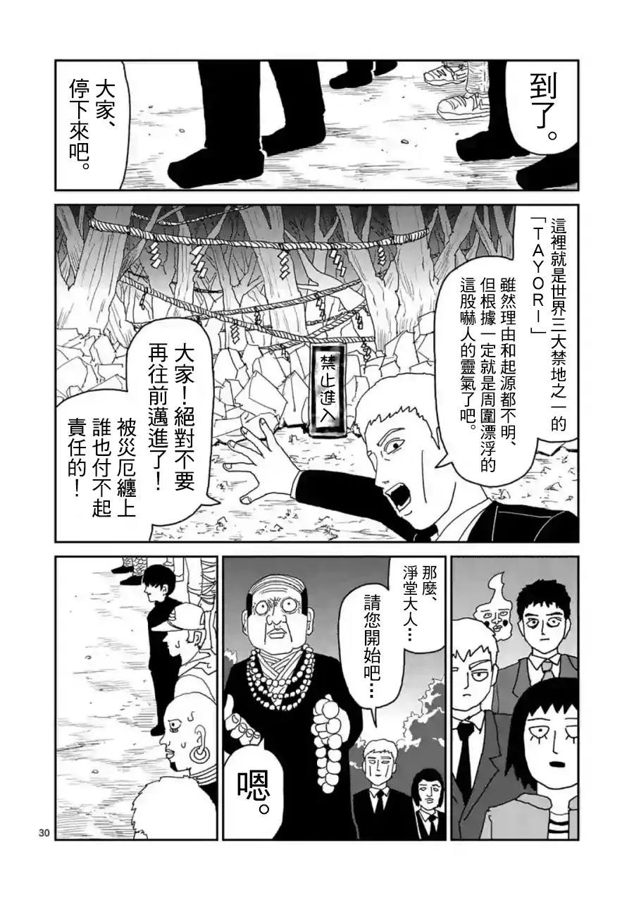 灵幻04（前）29