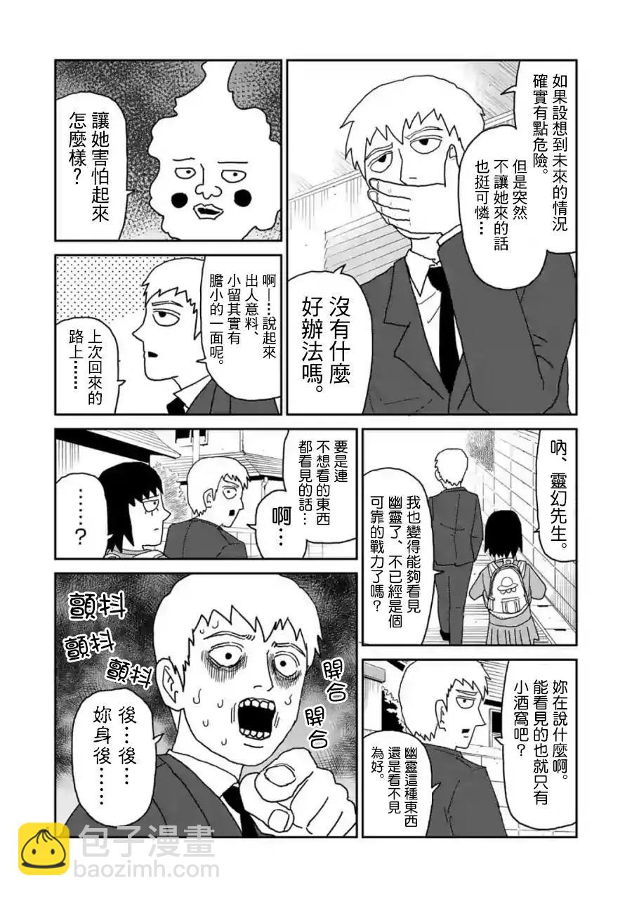 灵幻04（前）3