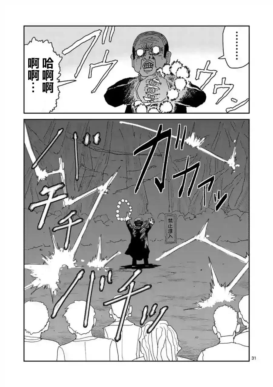 灵幻04（前）30