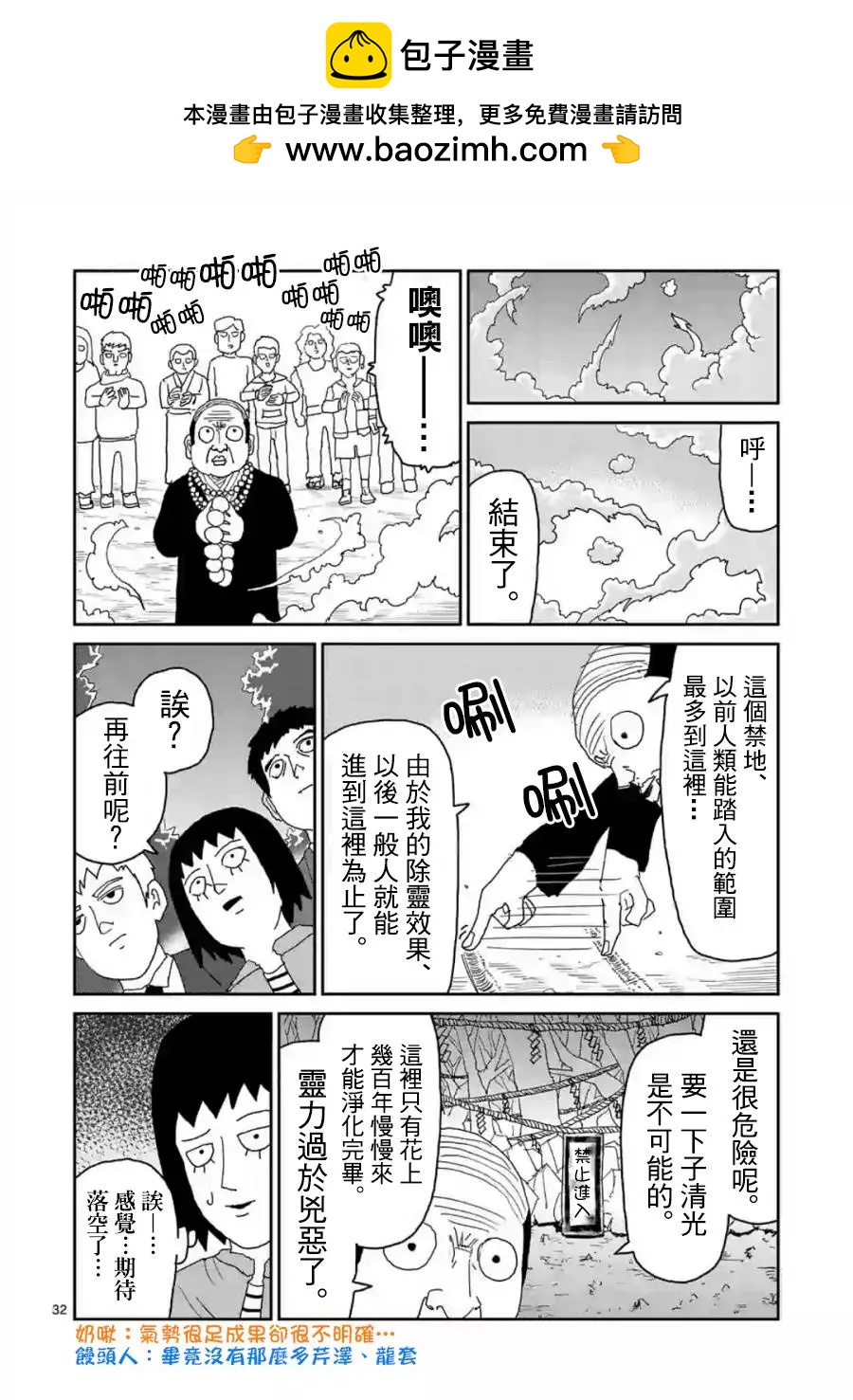 灵幻04（前）31