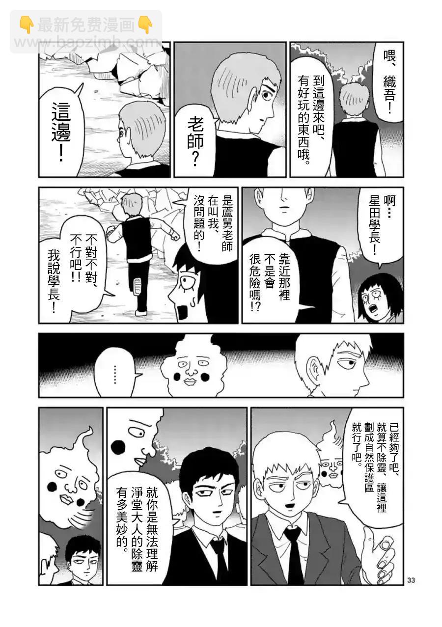 灵幻04（前）32
