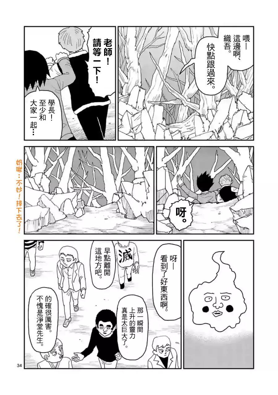 灵幻04（前）33