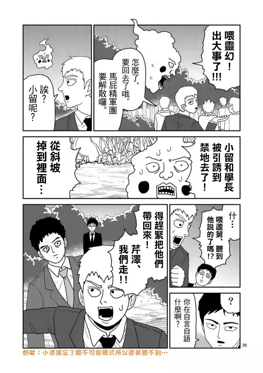 灵幻04（前）34
