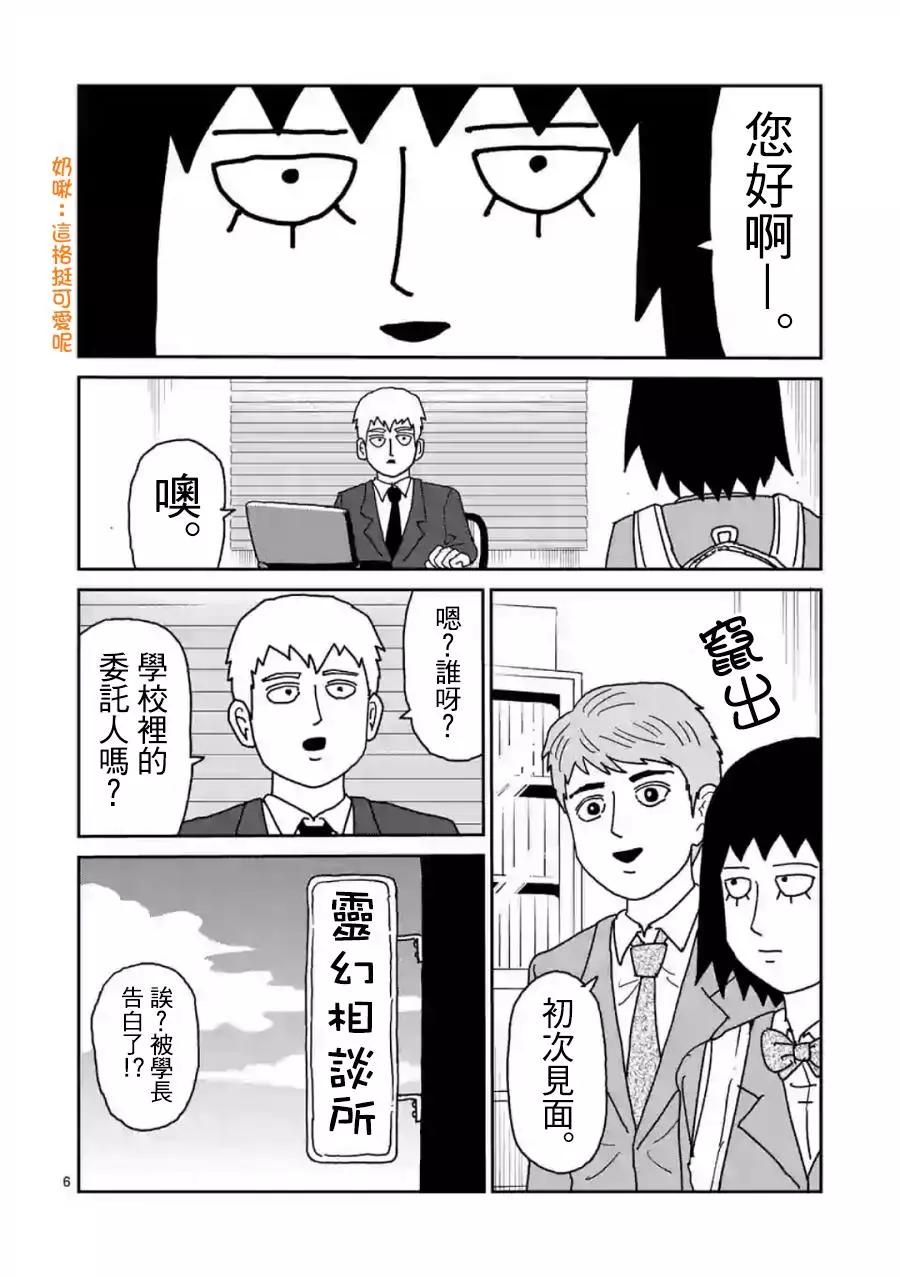 灵幻04（前）5