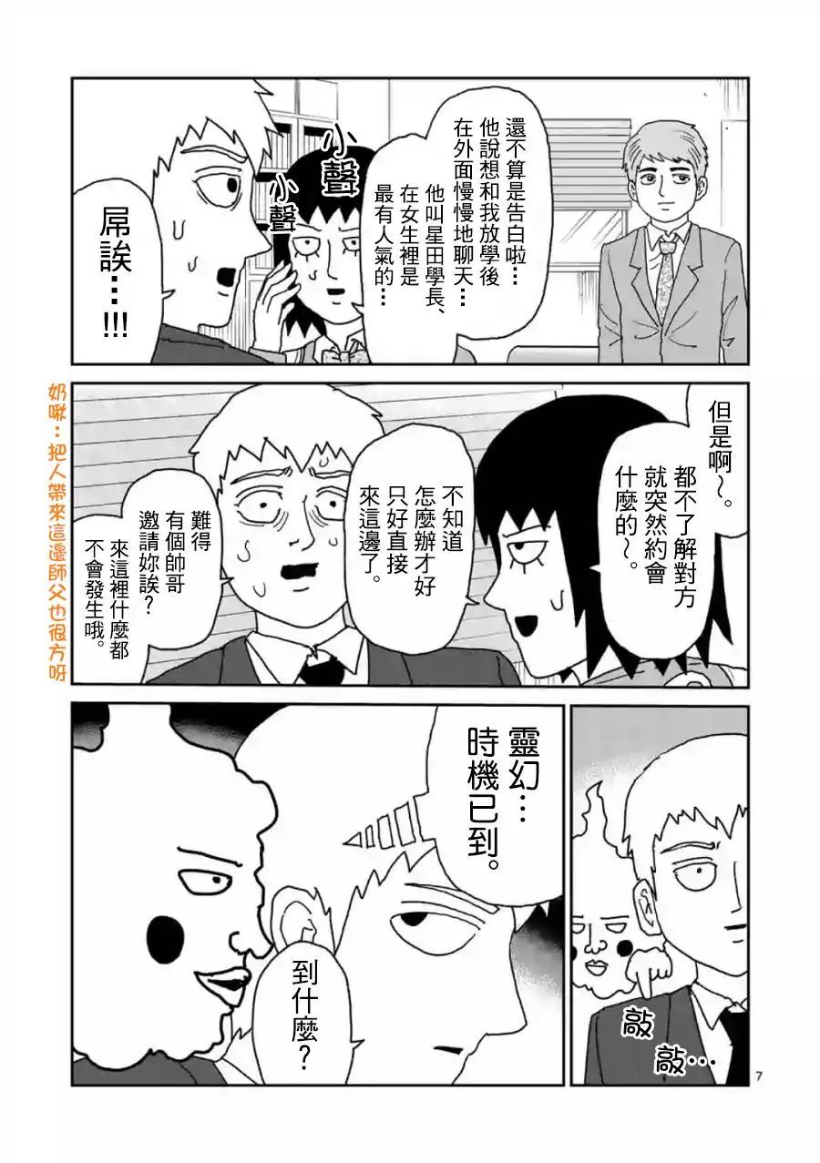 灵幻04（前）6