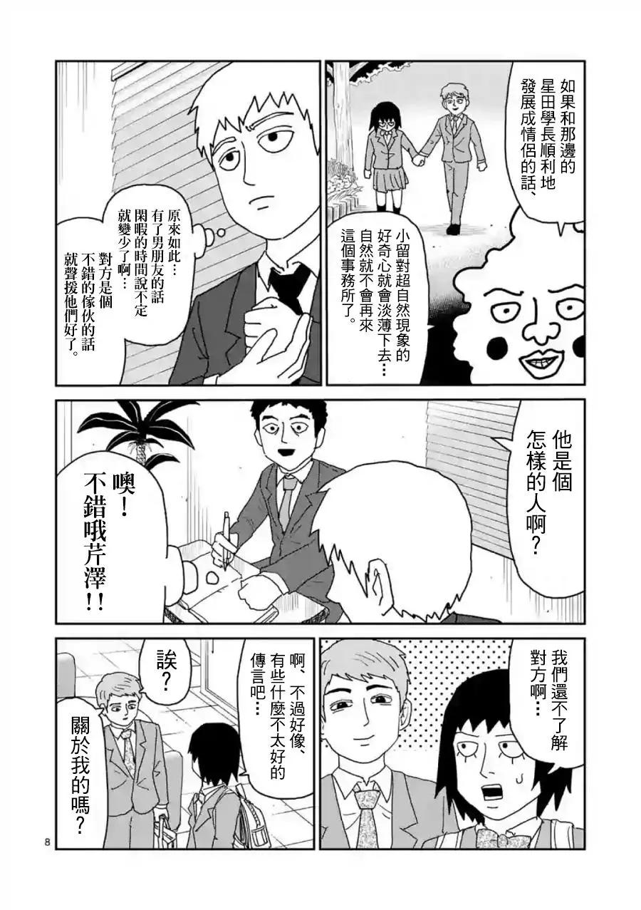 灵幻04（前）7
