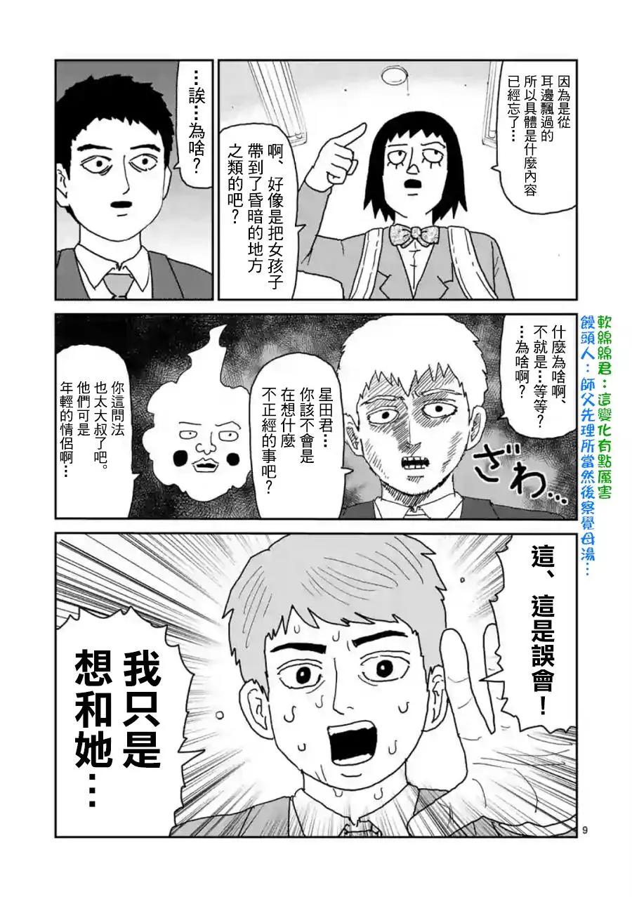 灵幻04（前）8