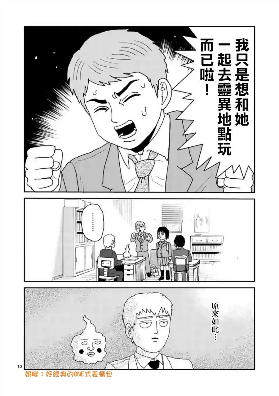 灵幻04（前）9