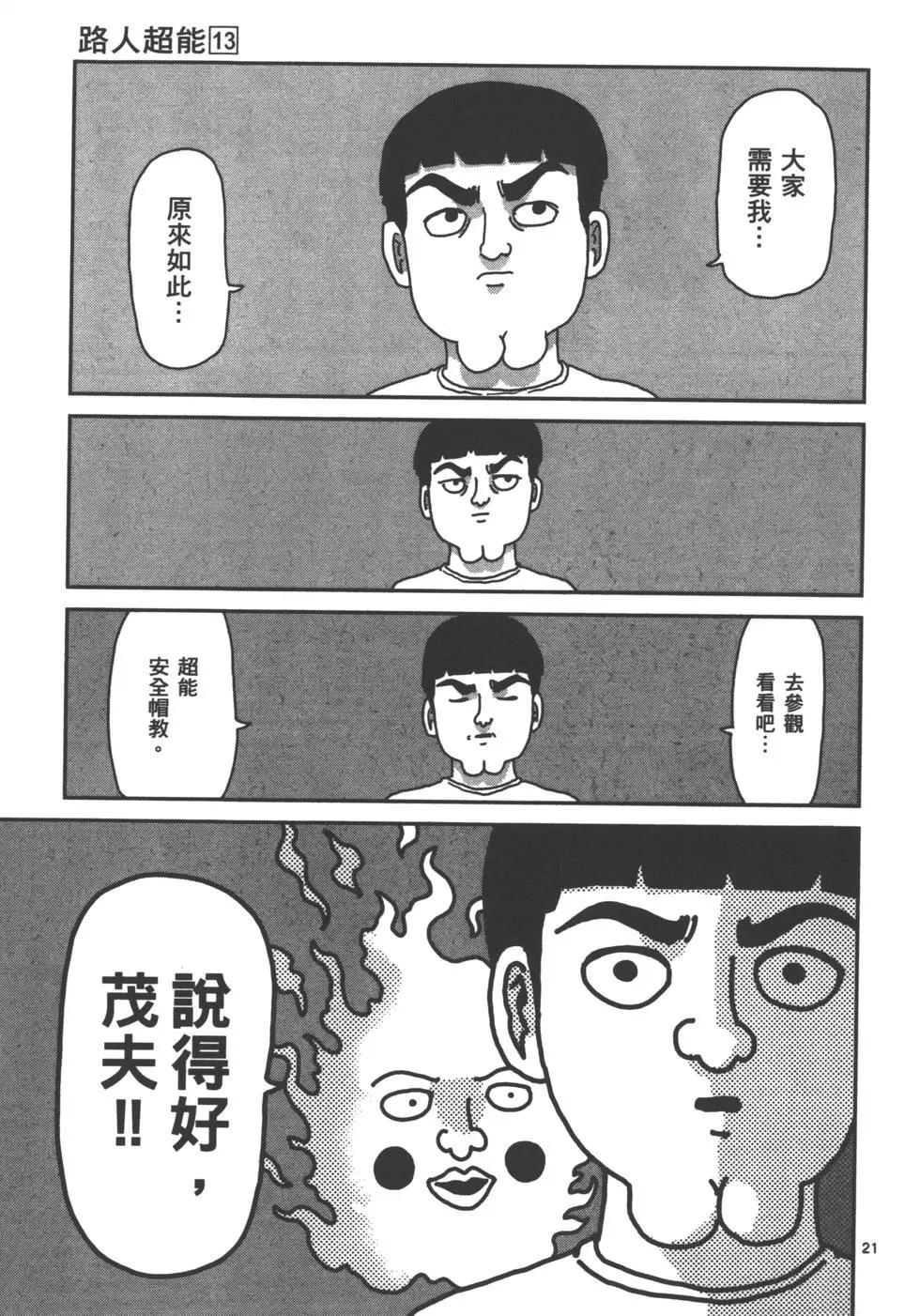 第13卷138