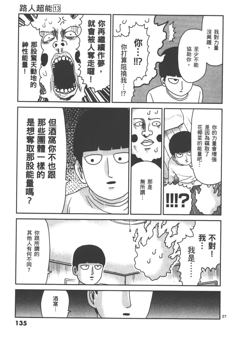 第13卷144