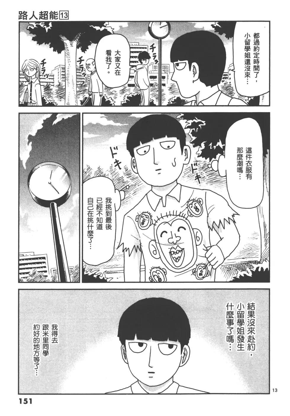 第13卷164