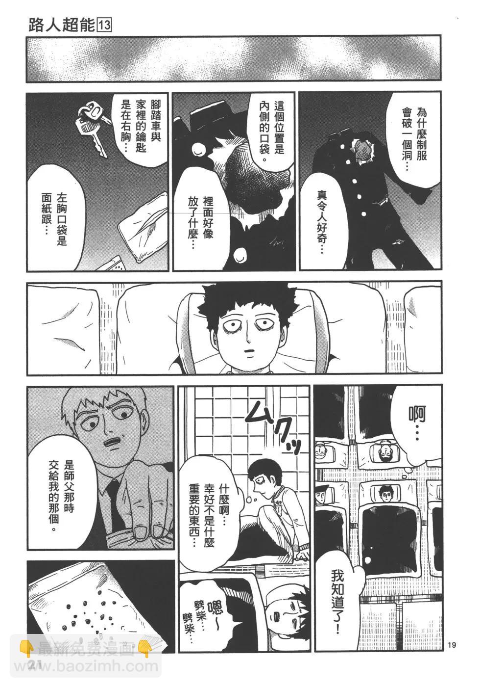 第13卷23