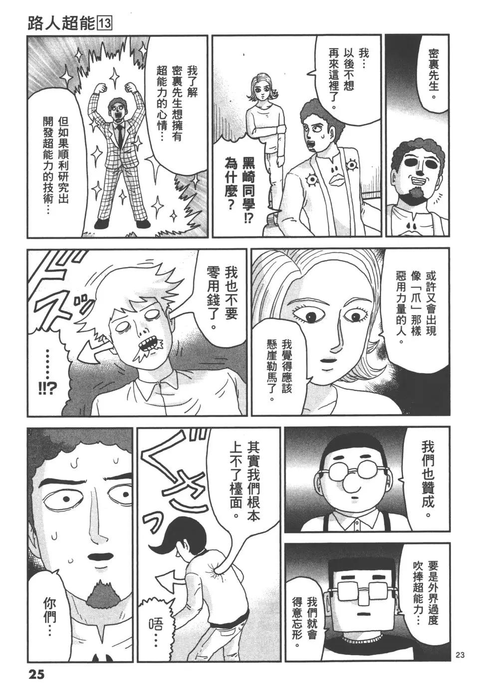 第13卷26