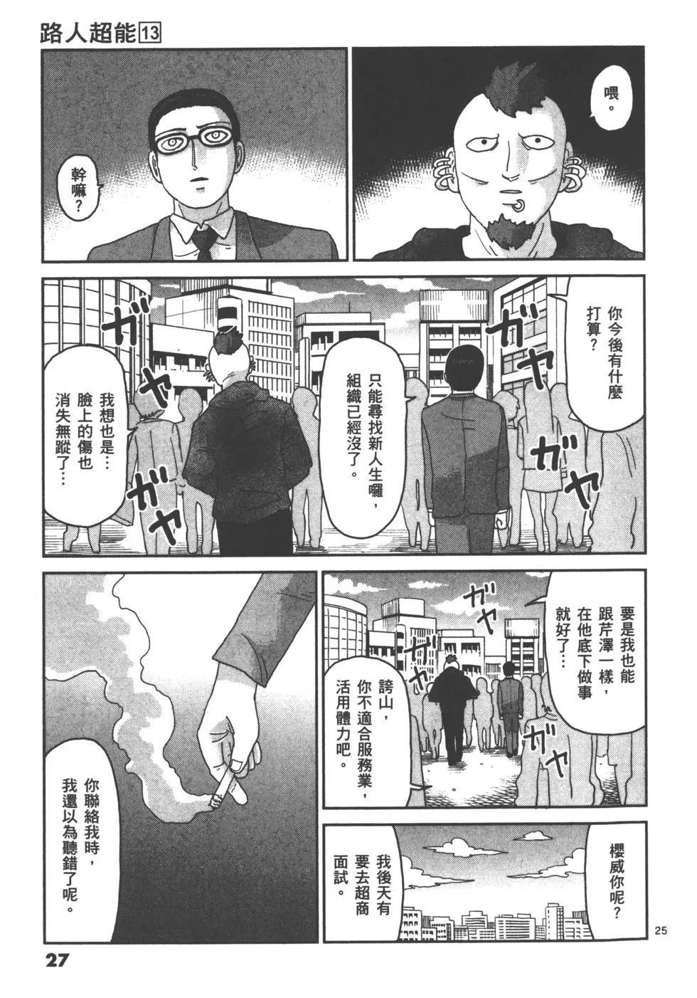 第13卷28