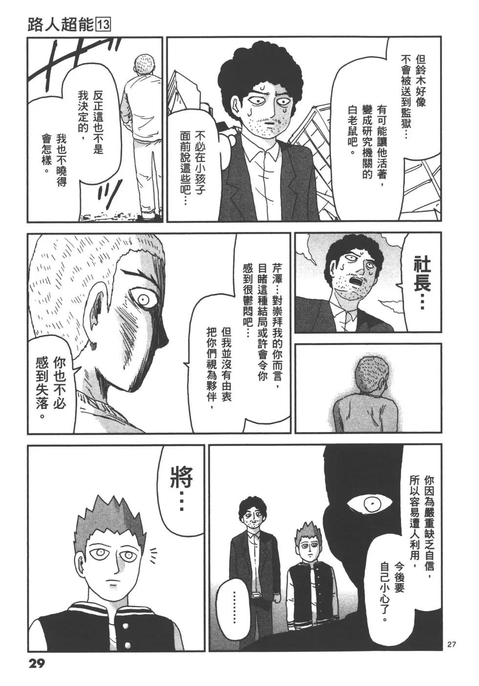 第13卷30