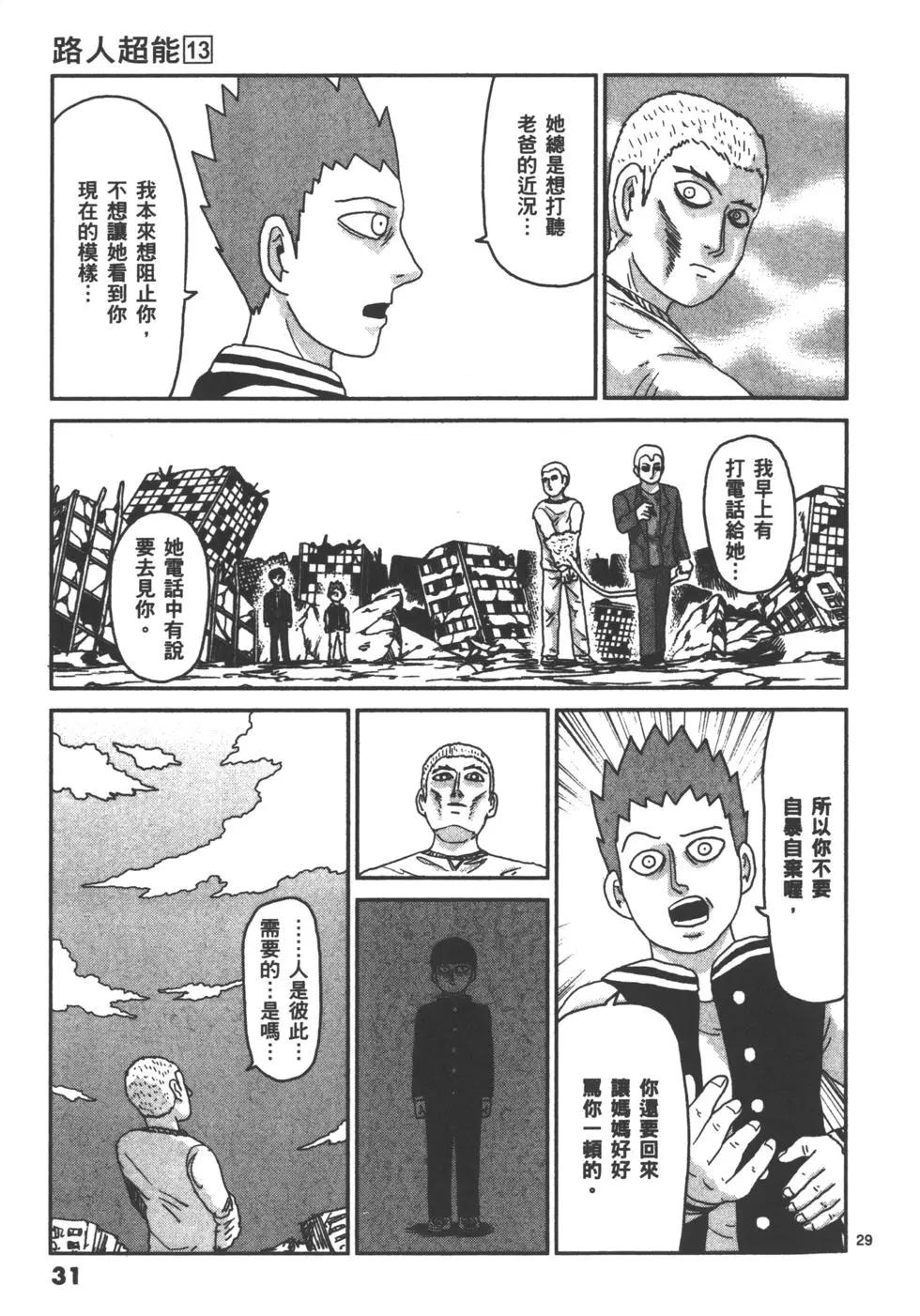 第13卷32