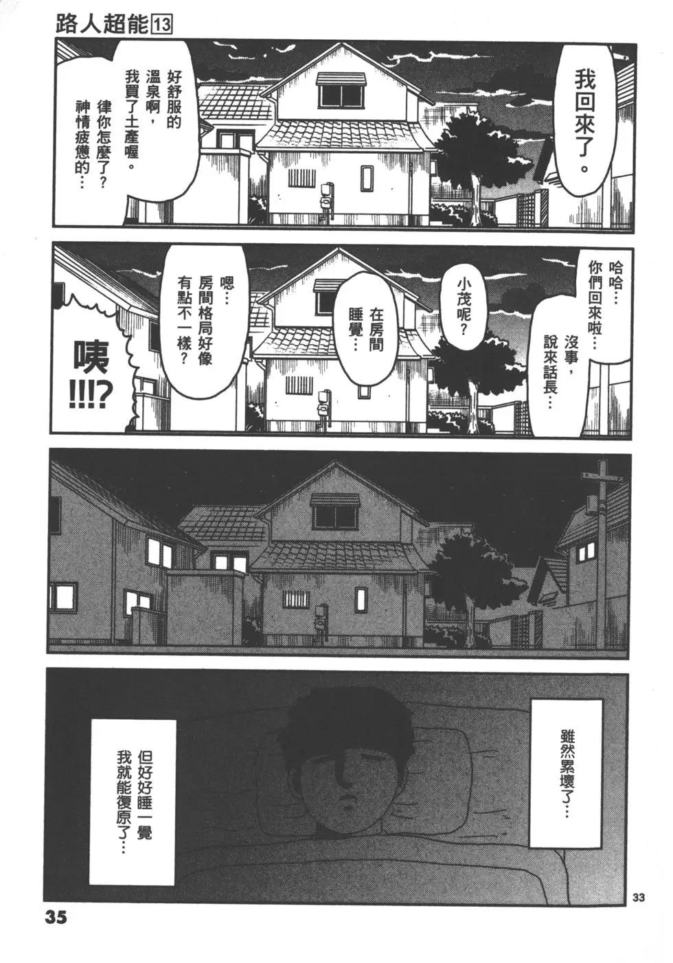 第13卷36
