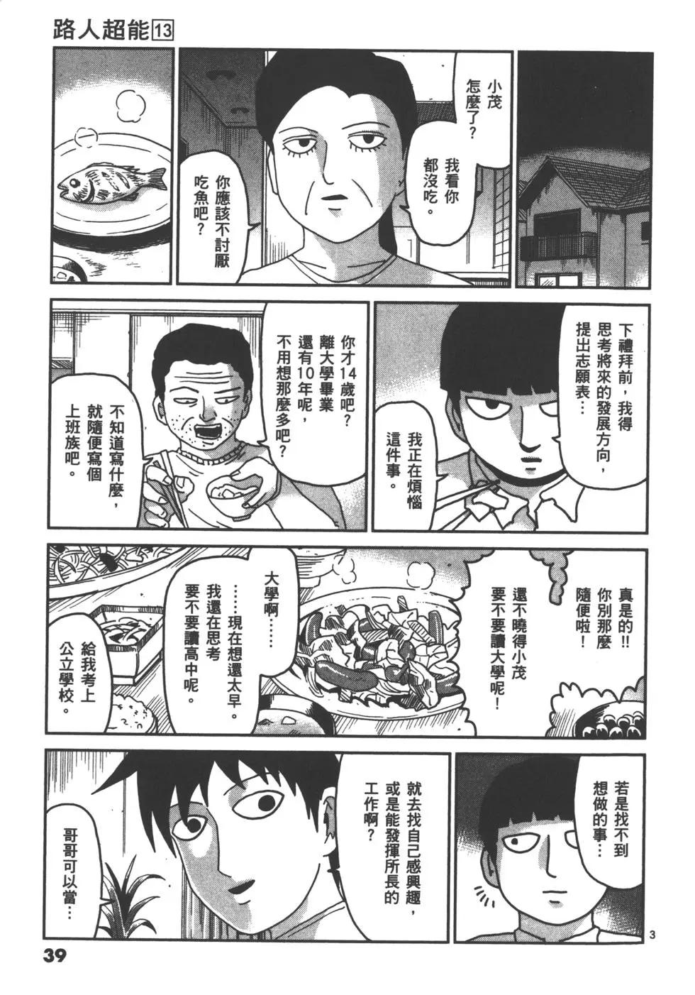 第13卷40