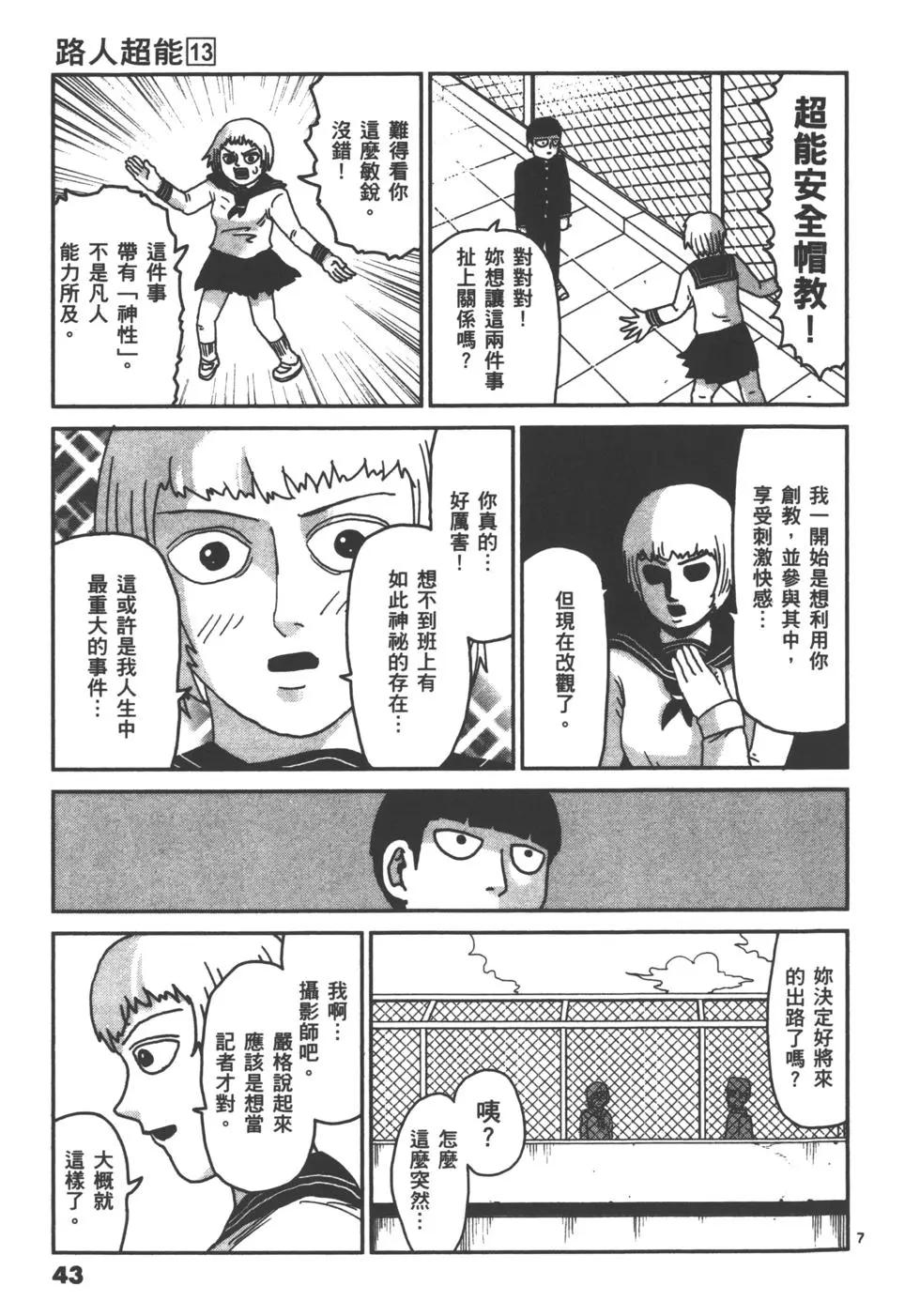 第13卷44