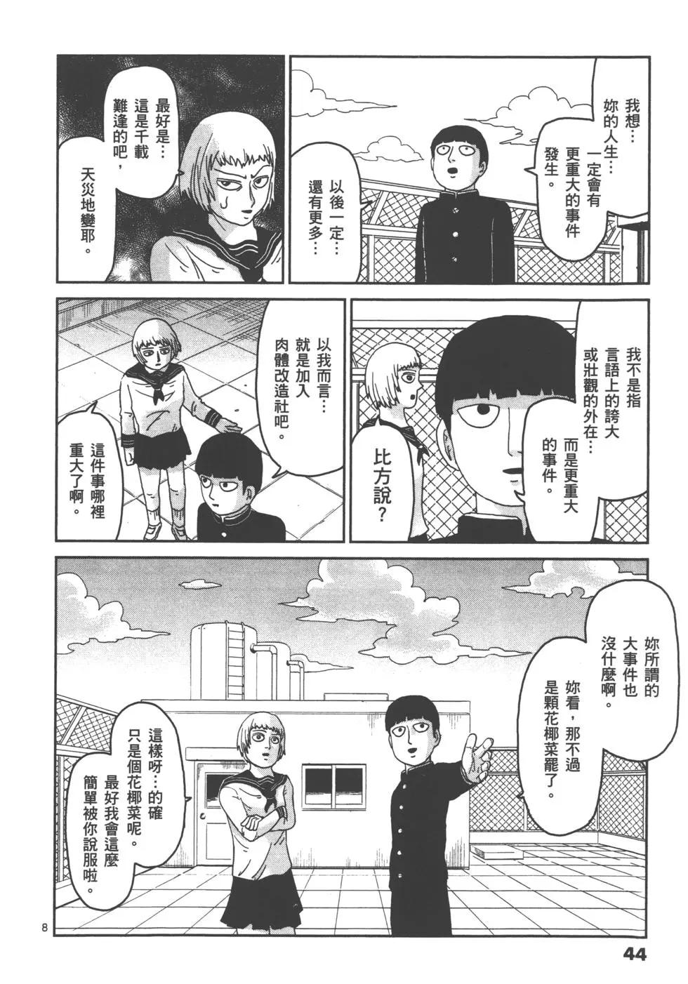 第13卷45