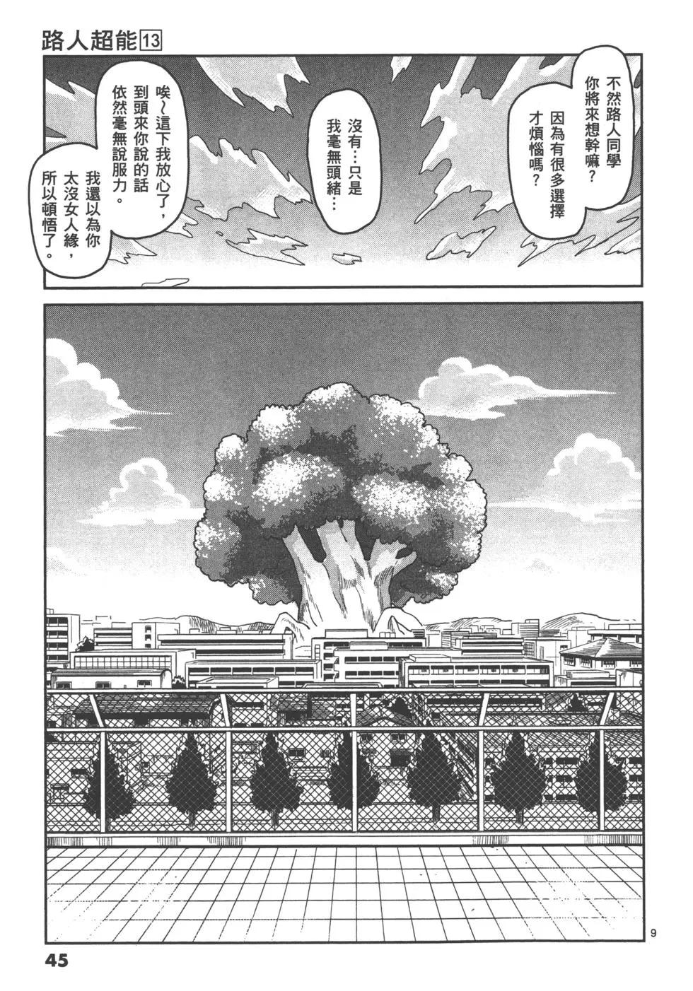 第13卷46