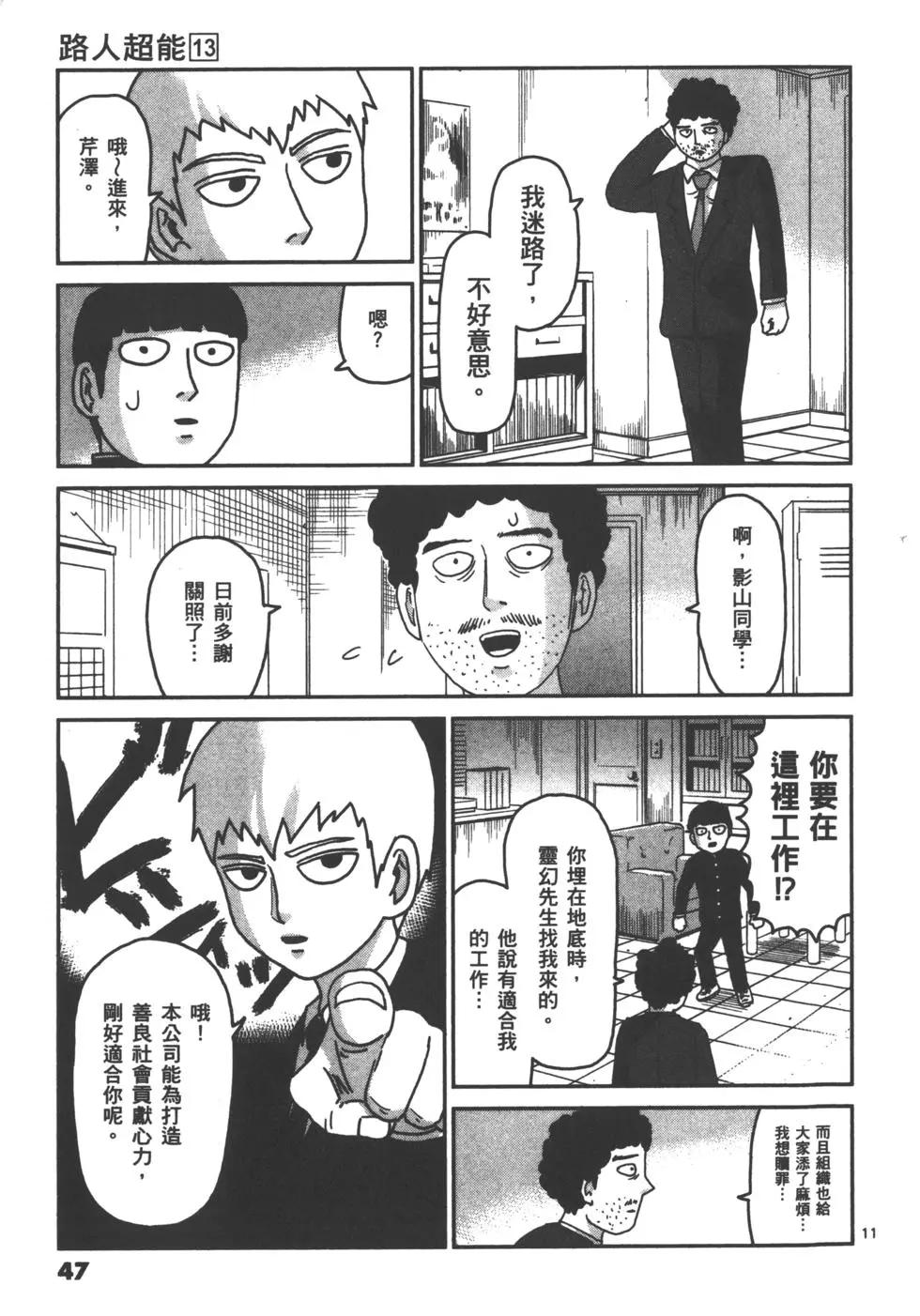 第13卷52