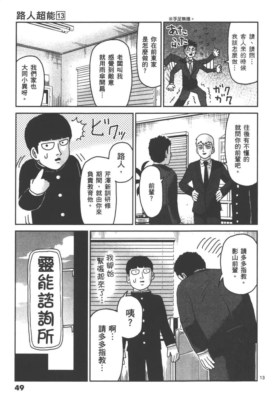 第13卷54