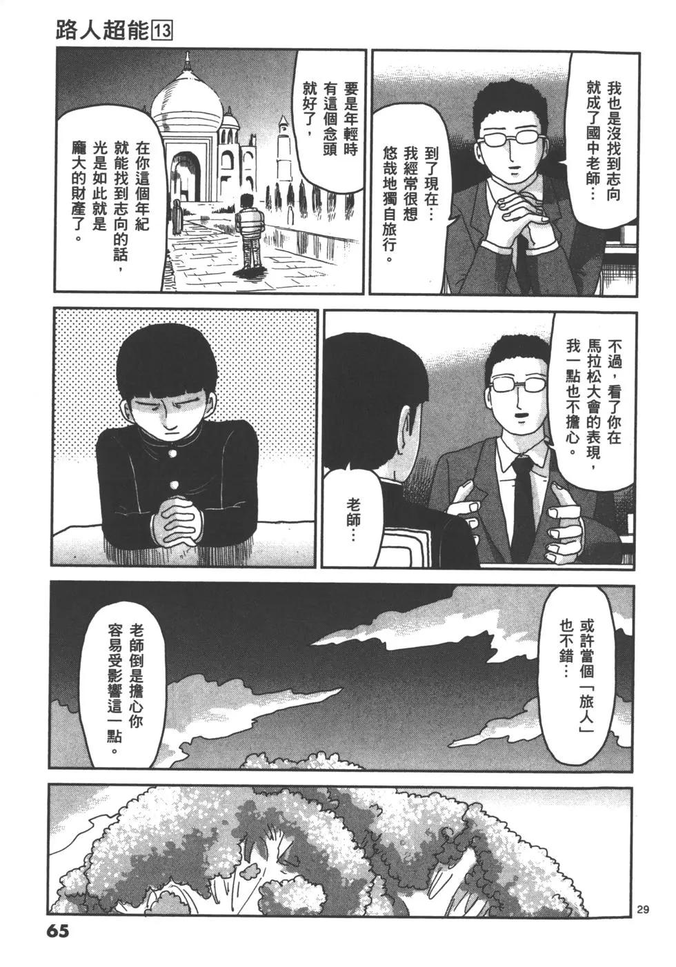第13卷70
