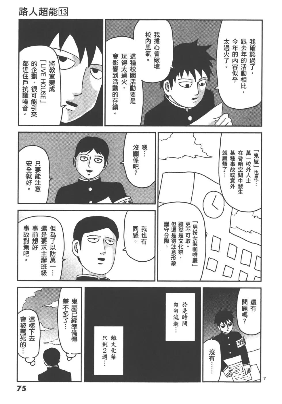 第13卷80