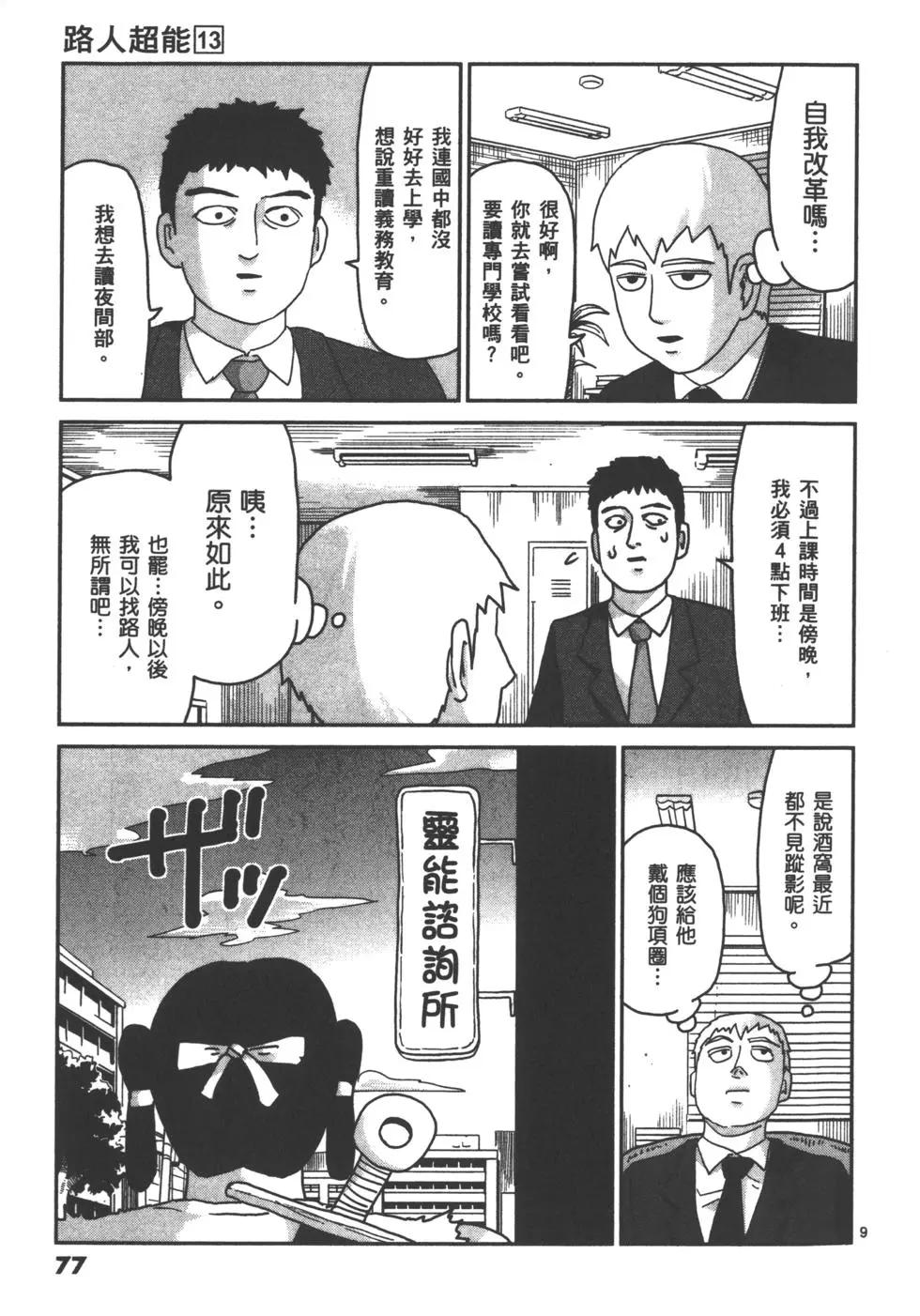 第13卷82