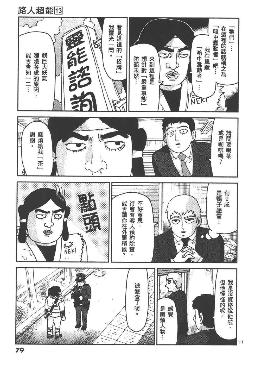 第13卷84