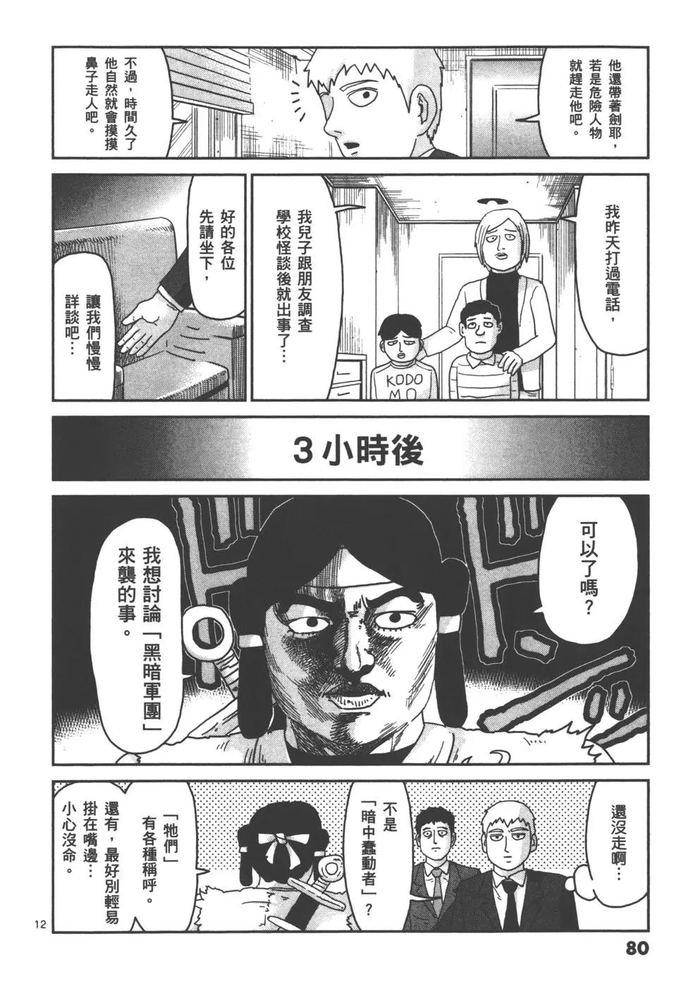 第13卷85