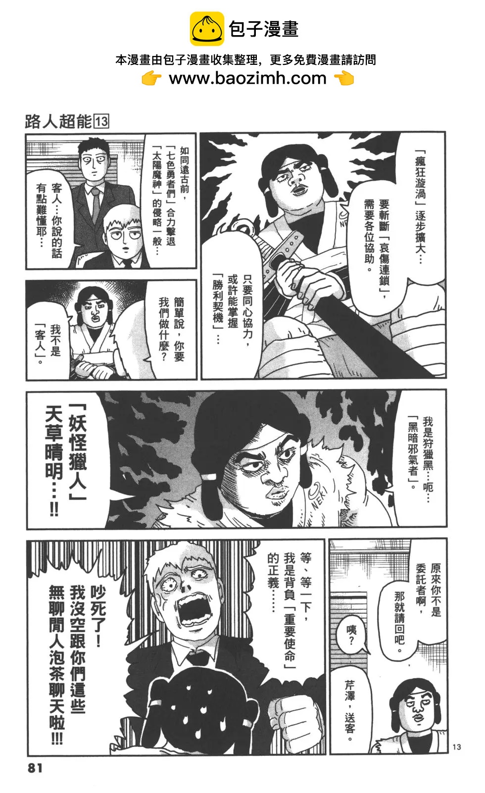 第13卷86